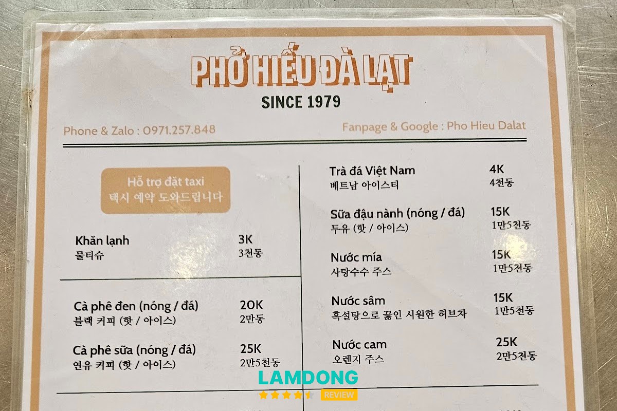 Hình ảnh menu tại Phở Hiếu